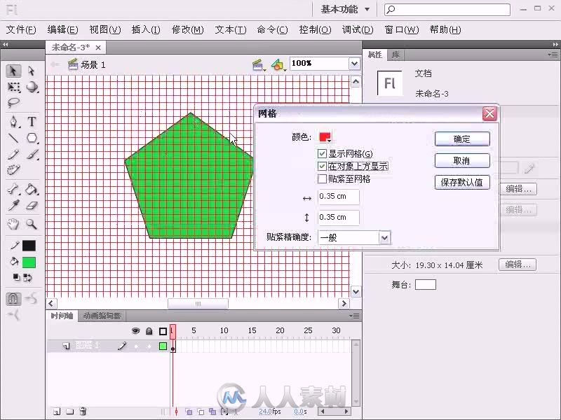 Flash CS5中文版入门与提高