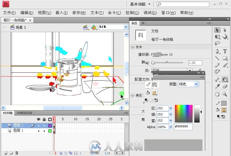 中文版Flash CS4 实例与操作