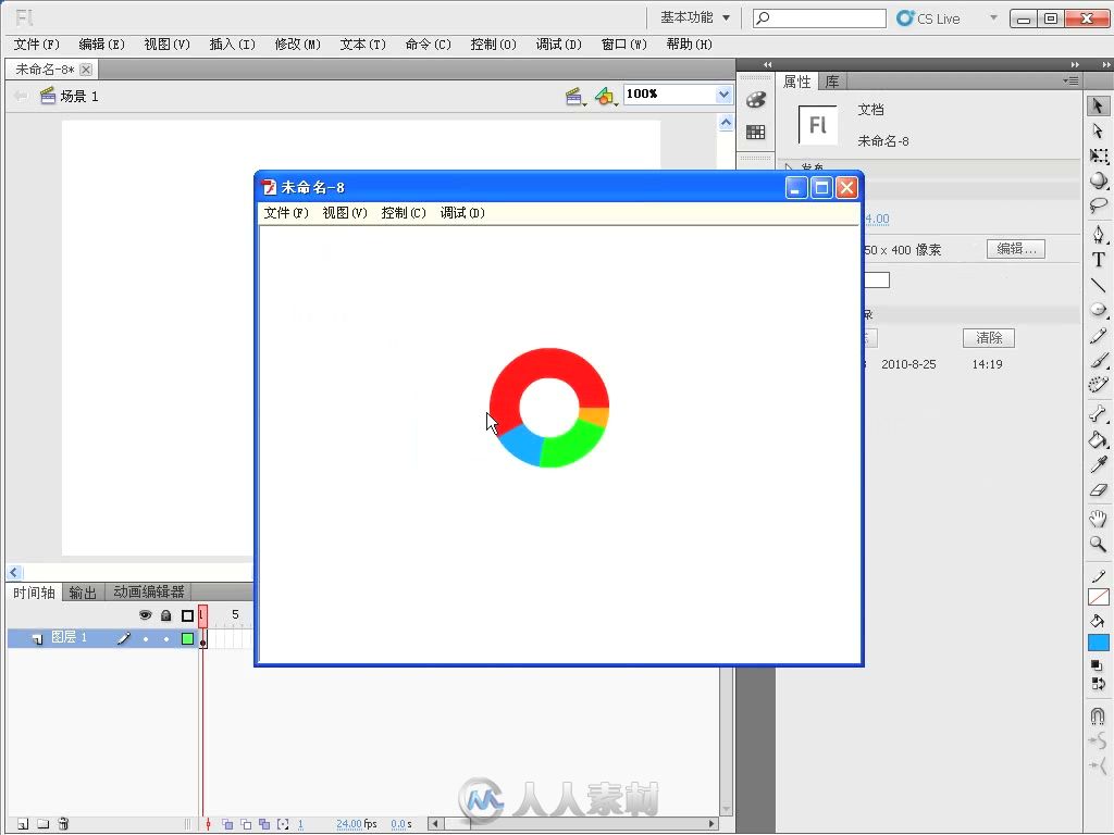 中文版Flash CS5动画设计新手到高手之路