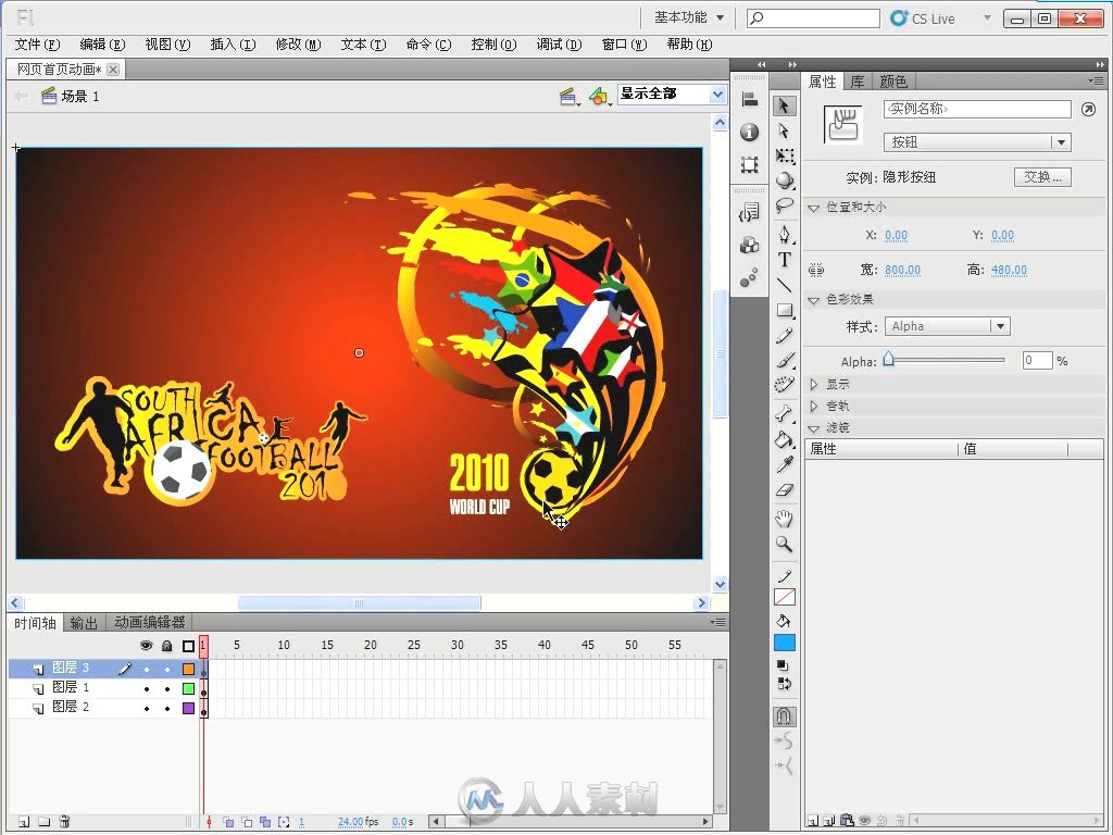 中文版Flash CS5动画设计新手到高手之路