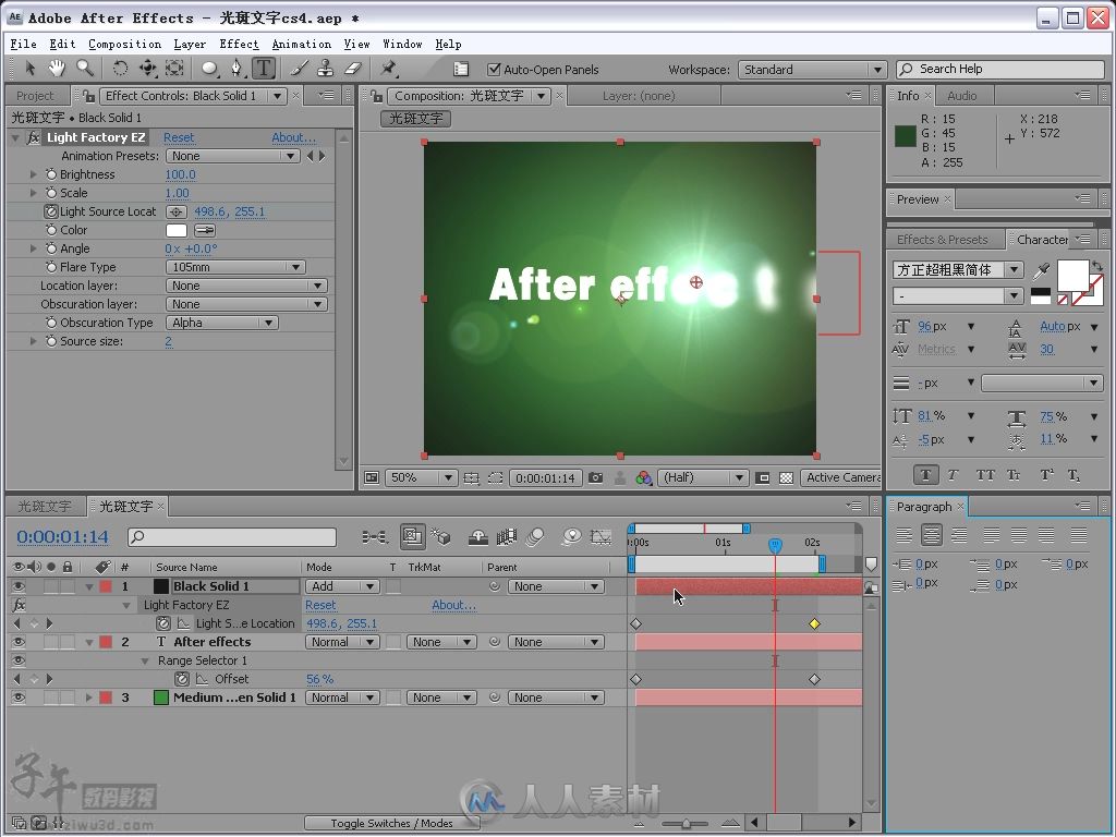 After Effects CS4 &amp; Combustion影视特效全实例