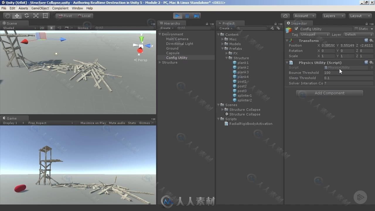 Unity 5破坏系统游戏特效技术训练视频教程