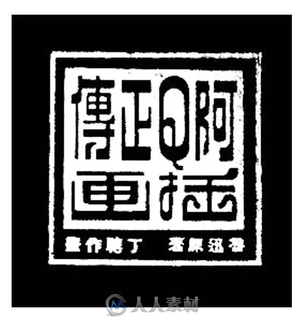 平面设计--700例老字体欣赏