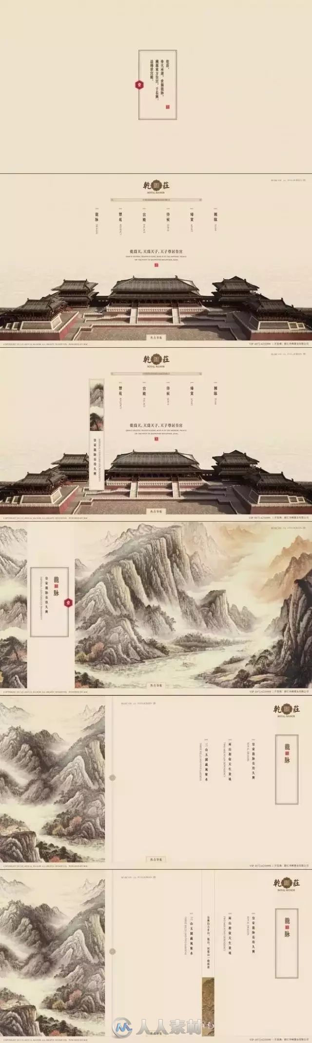 平面设计--中文画册版式设计