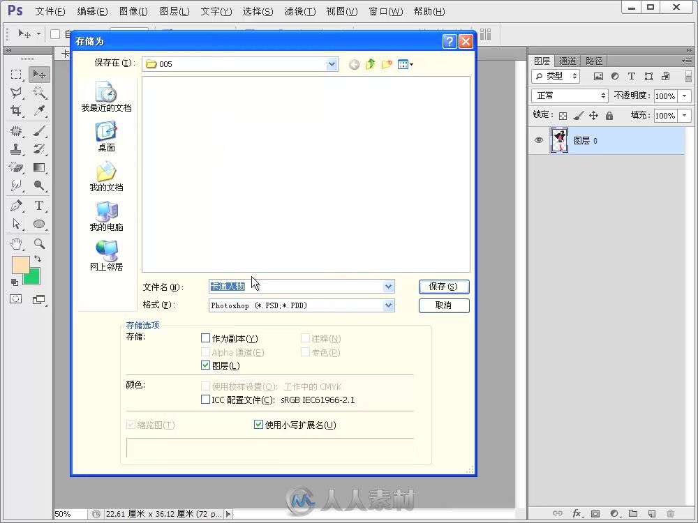 Photoshop CC抠图一本通