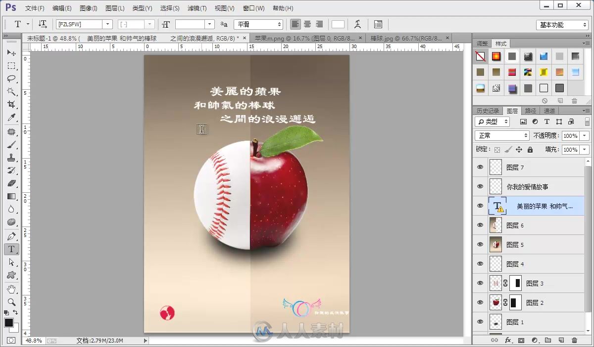 Photoshop CC图像合成一本通