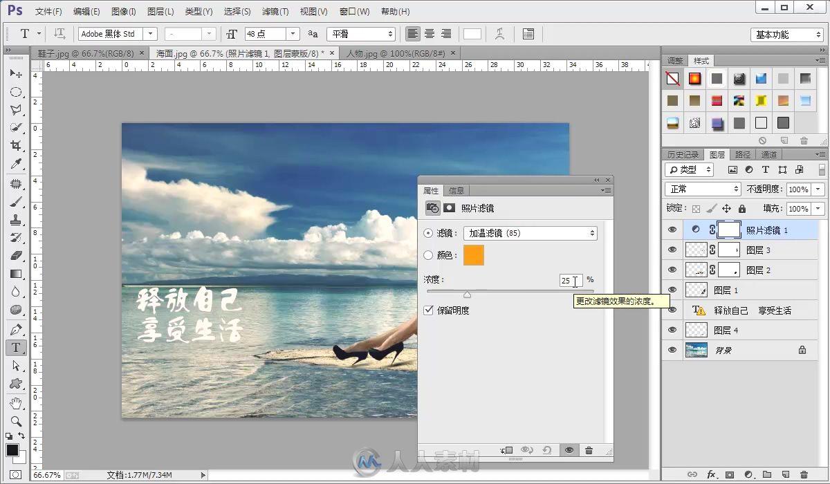 Photoshop CC图像合成一本通