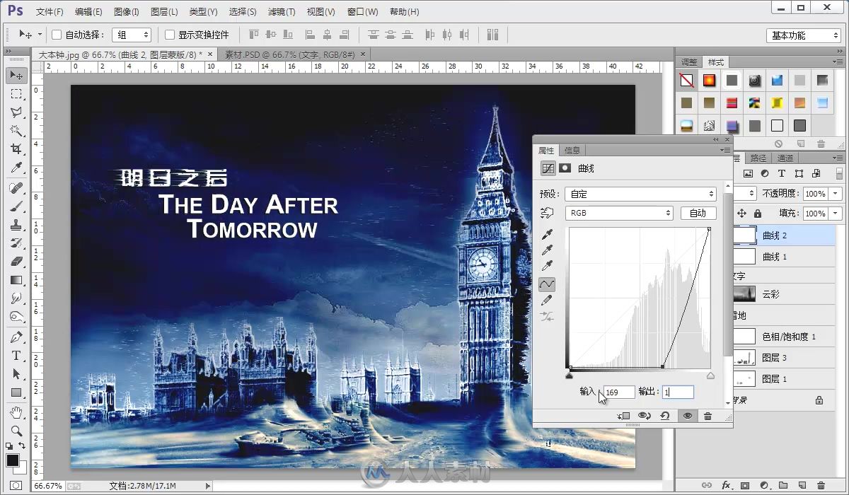 Photoshop CC图像合成一本通