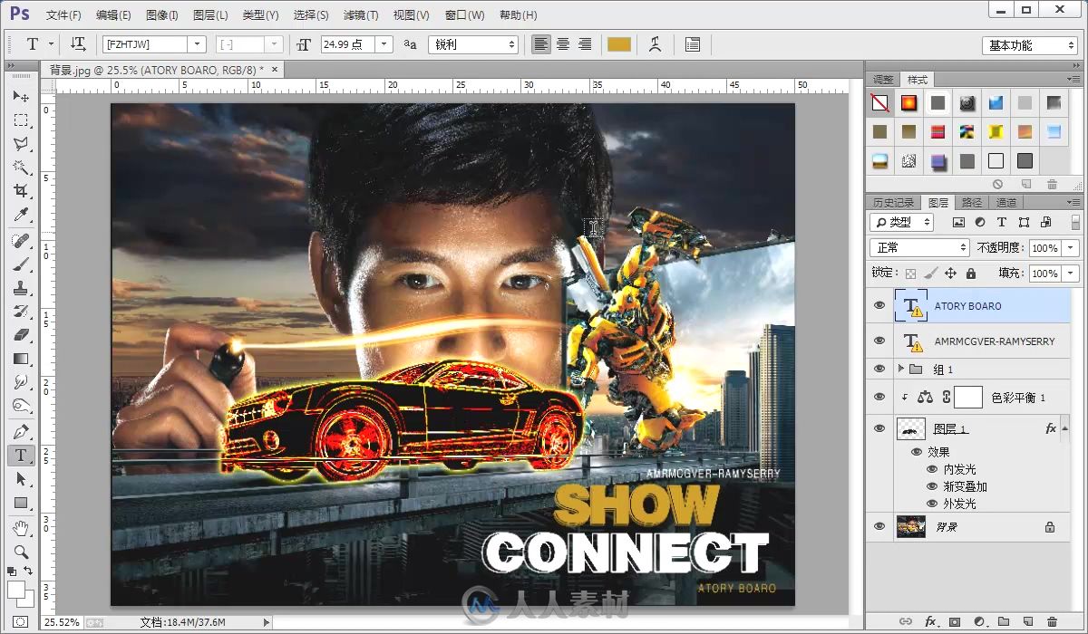 Photoshop CC图像合成一本通