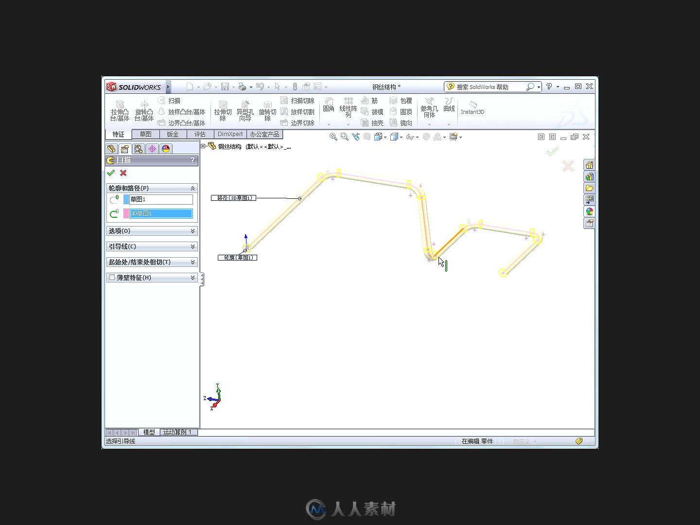 48小时精通SolidWorks 2014中文版钣金设计技巧