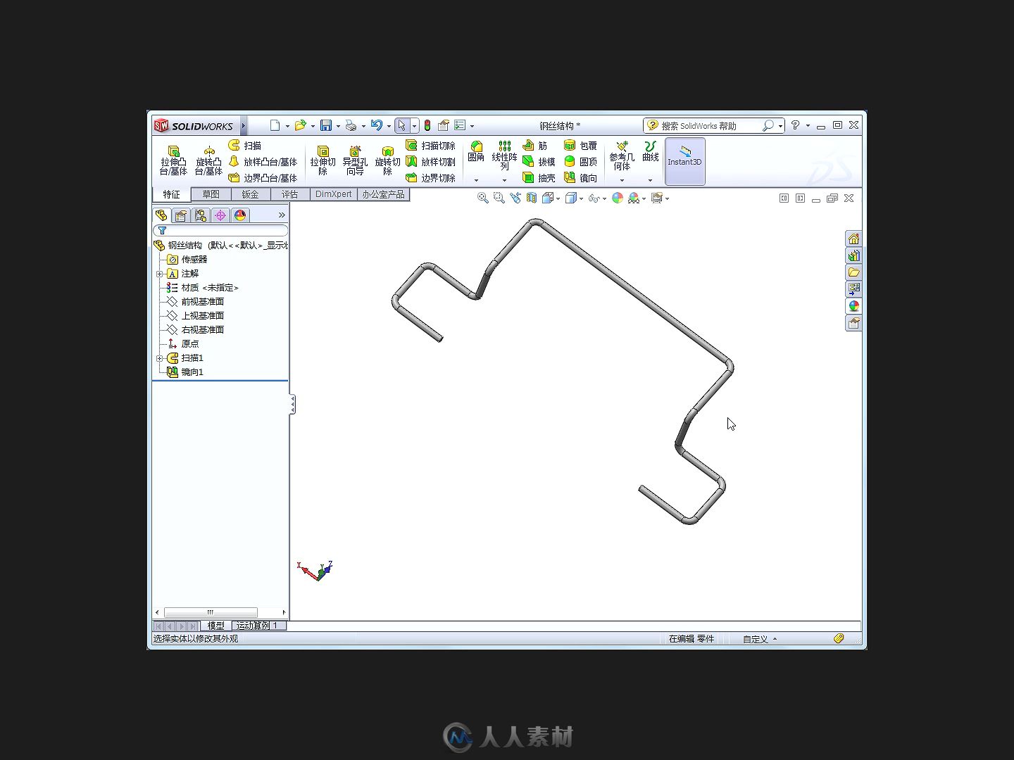 48小时精通SolidWorks 2014中文版钣金设计技巧