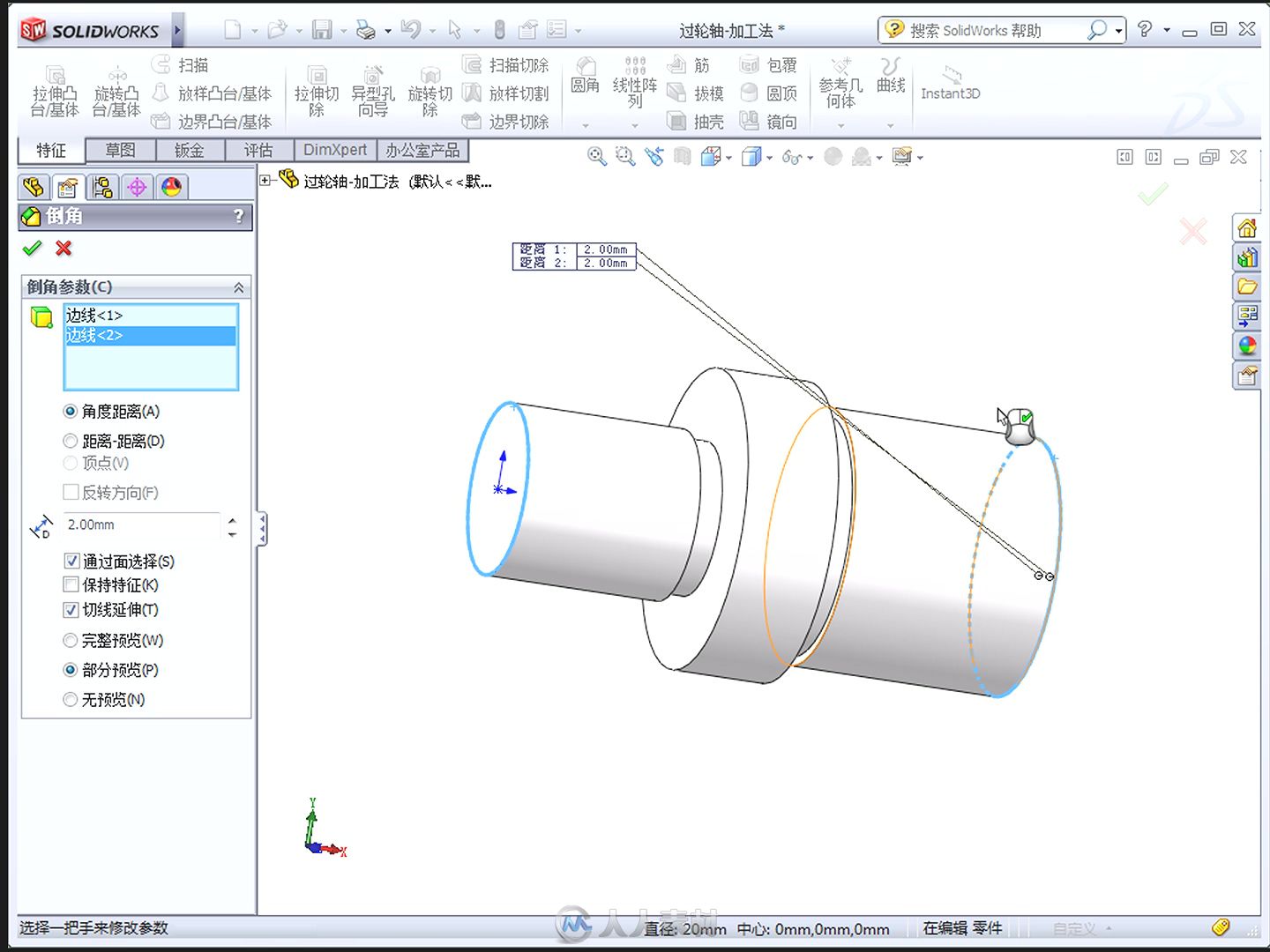 48小时精通SolidWorks 2014中文版钣金设计技巧