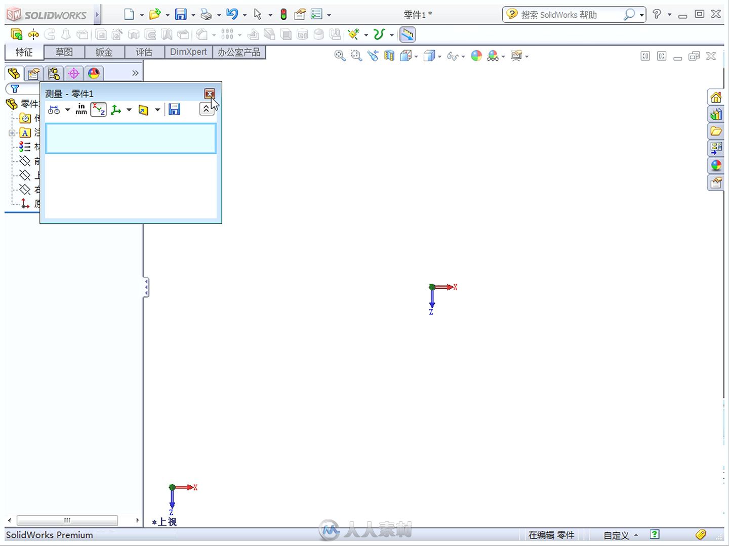 48小时精通SolidWorks 2014中文版钣金设计技巧