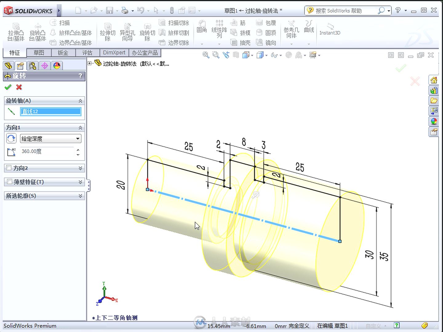 48小时精通SolidWorks 2014中文版钣金设计技巧