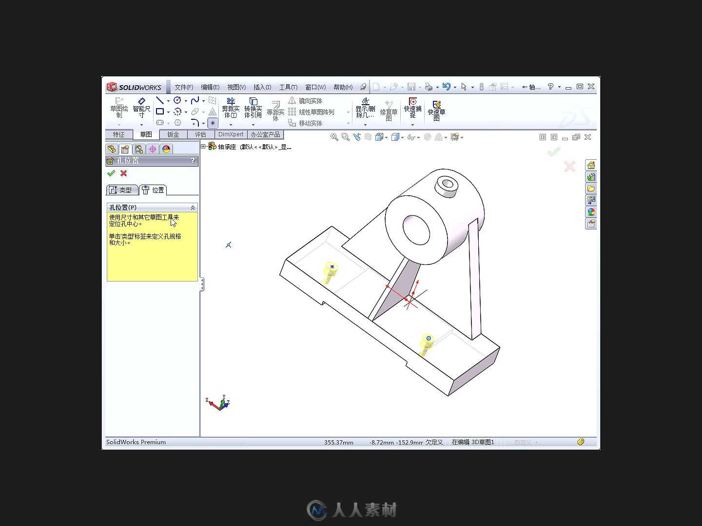 48小时精通SolidWorks 2014中文版钣金设计技巧