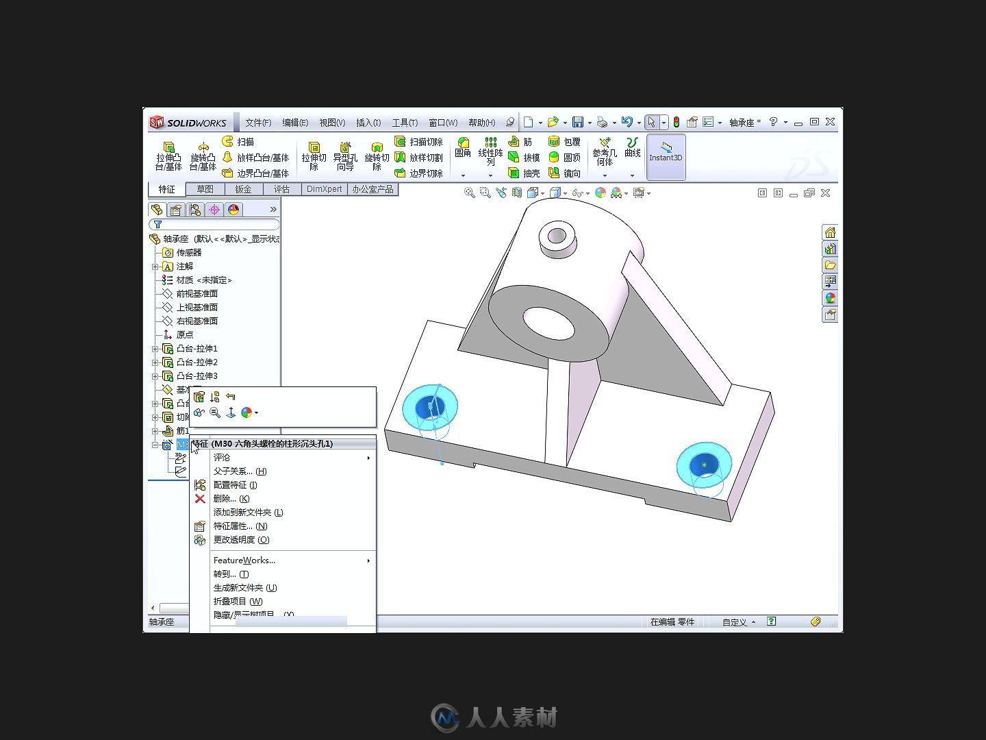 48小时精通SolidWorks 2014中文版钣金设计技巧