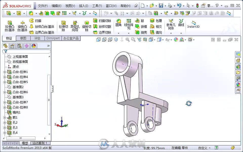 SolidWorks 2013中文版从入门到精通