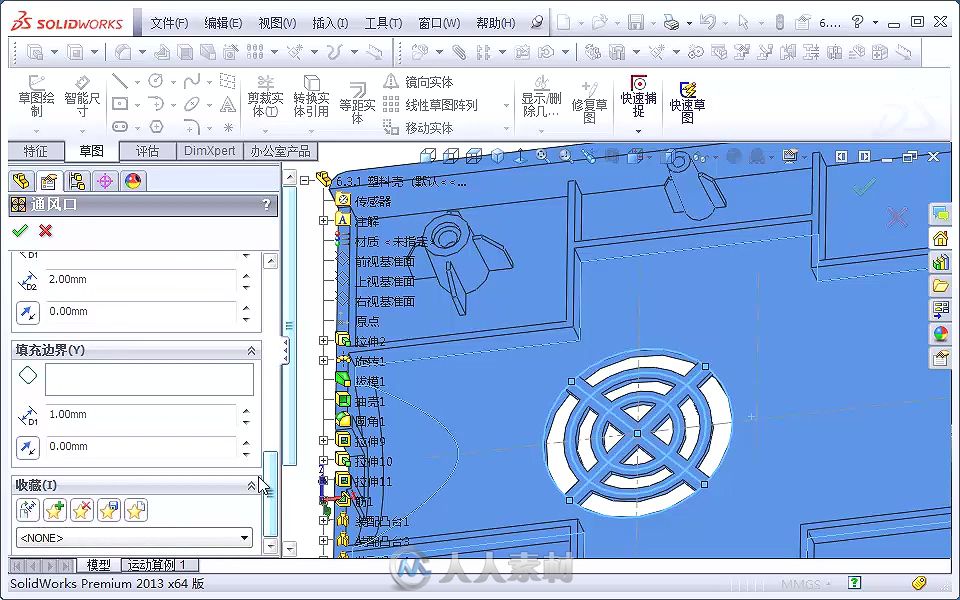 SolidWorks 2013中文版从入门到精通