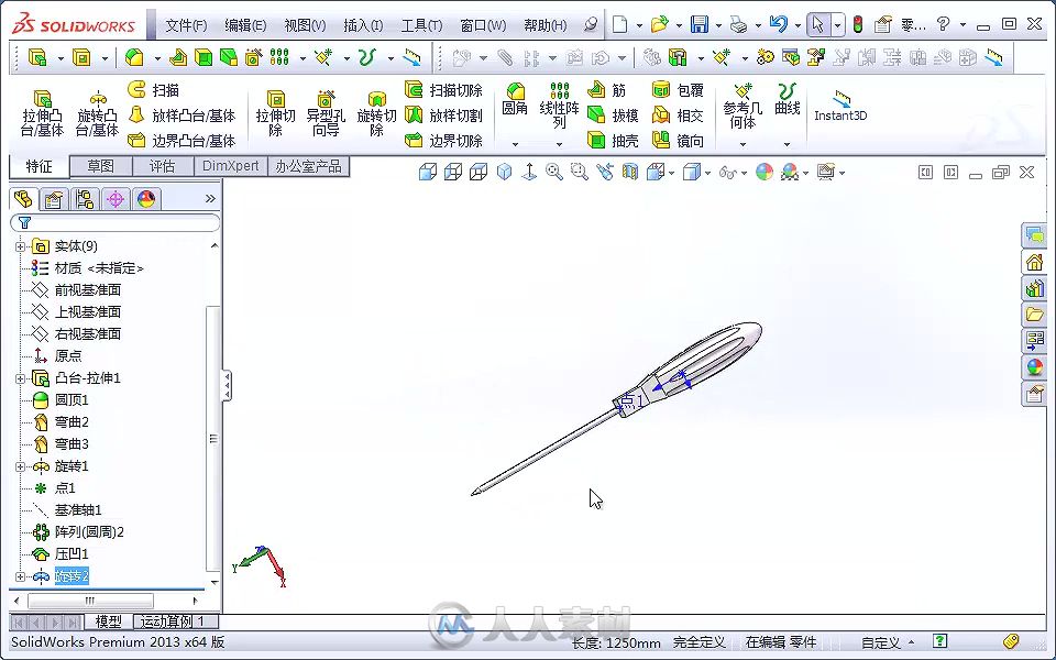 SolidWorks 2013中文版从入门到精通