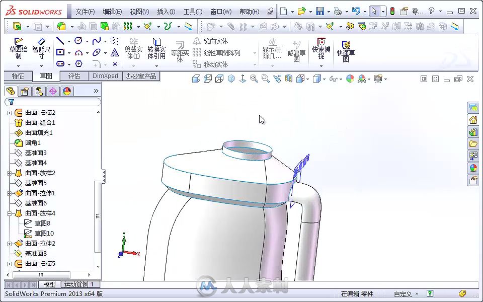 SolidWorks 2013中文版从入门到精通