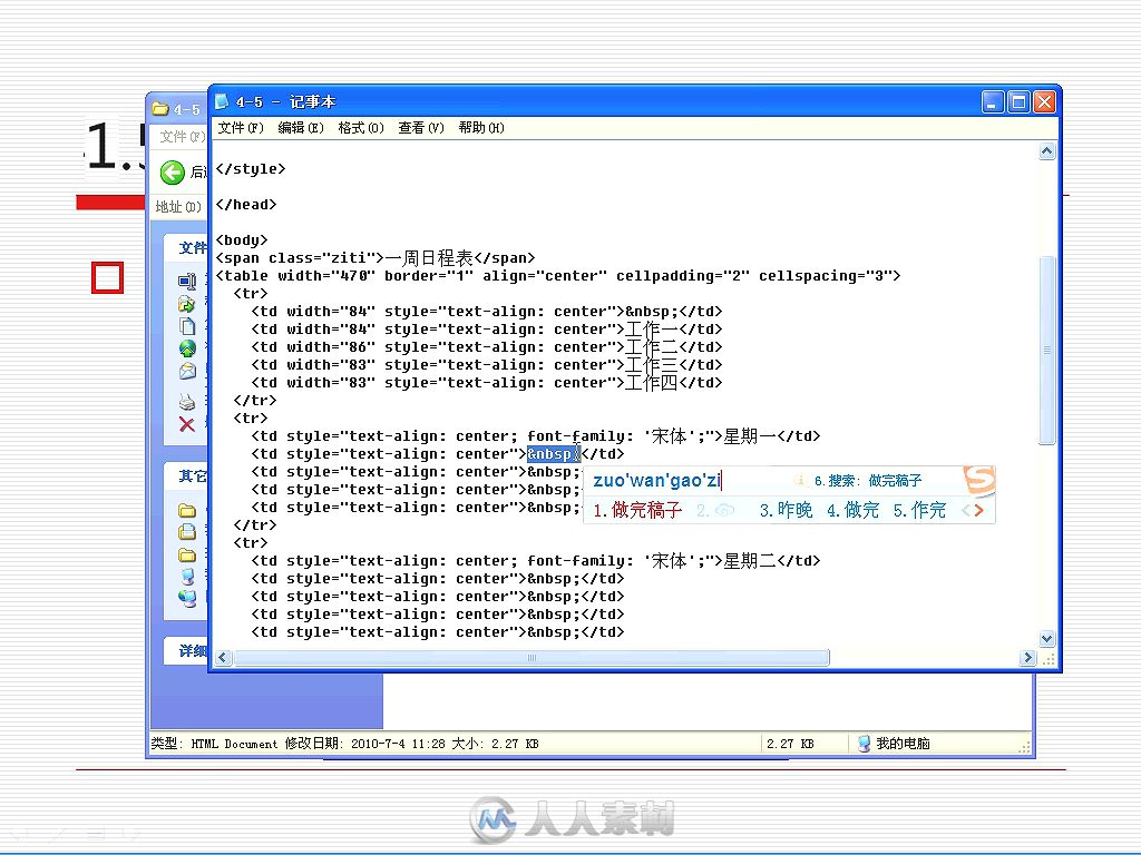 Dreamweaver CS5从新手到高手