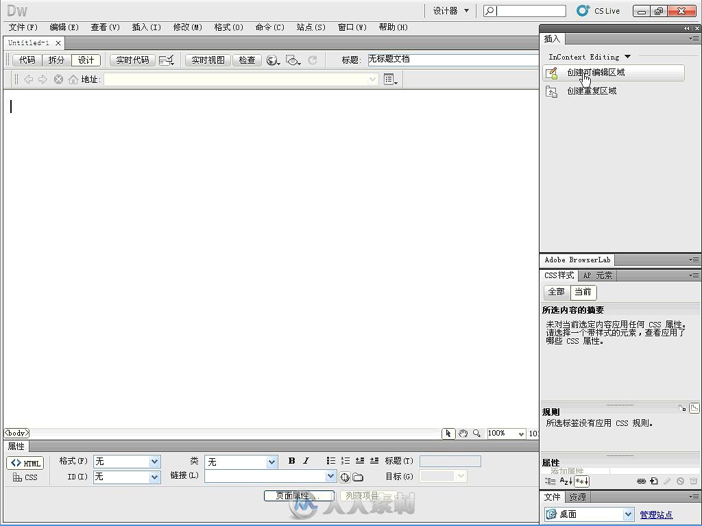 Dreamweaver CS5从新手到高手