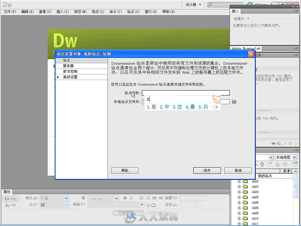 Dreamweaver CS5从新手到高手