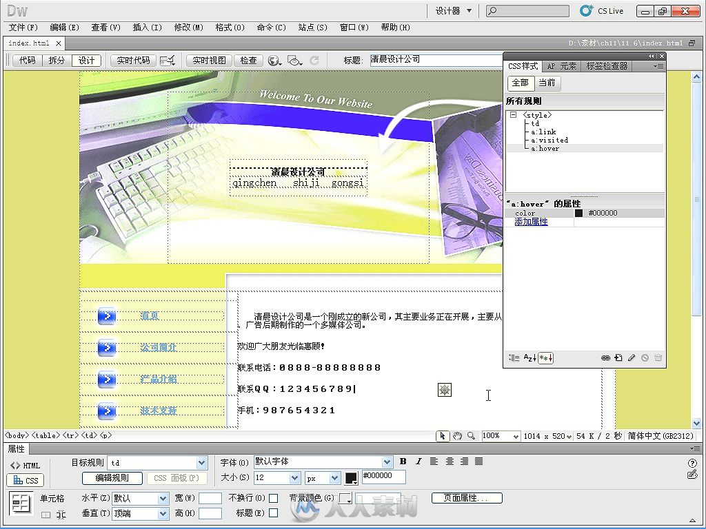 Dreamweaver CS5从新手到高手