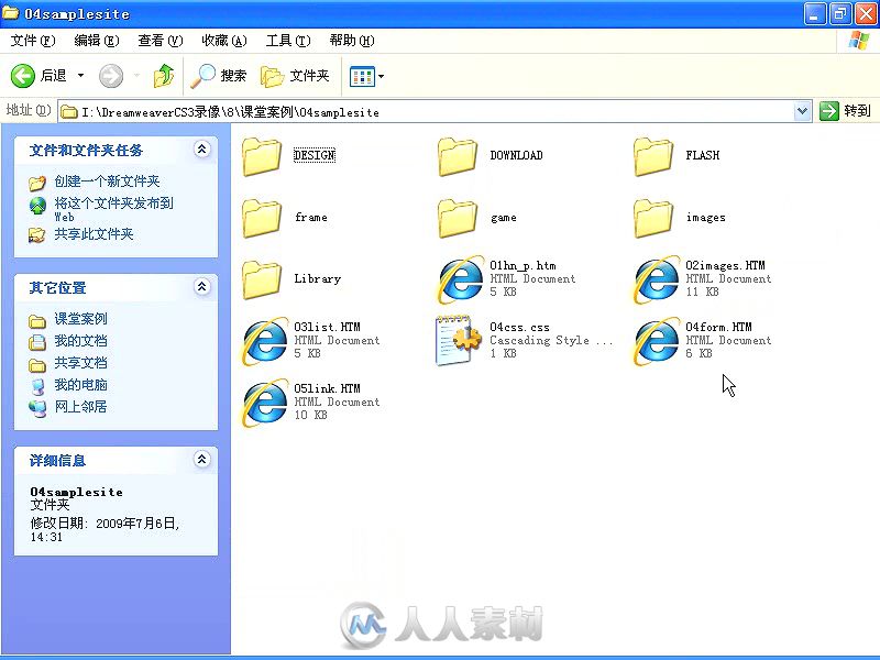 Dreamweaver CS5网页设计入门、进阶与提高