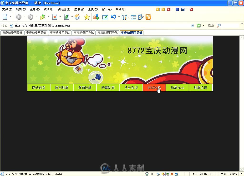 Dreamweaver CS5网页设计与制作宝典