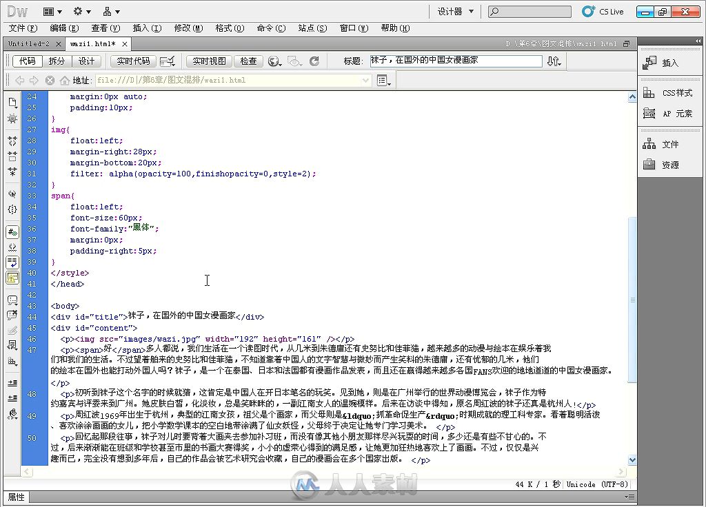 Dreamweaver CS5网页设计与制作宝典