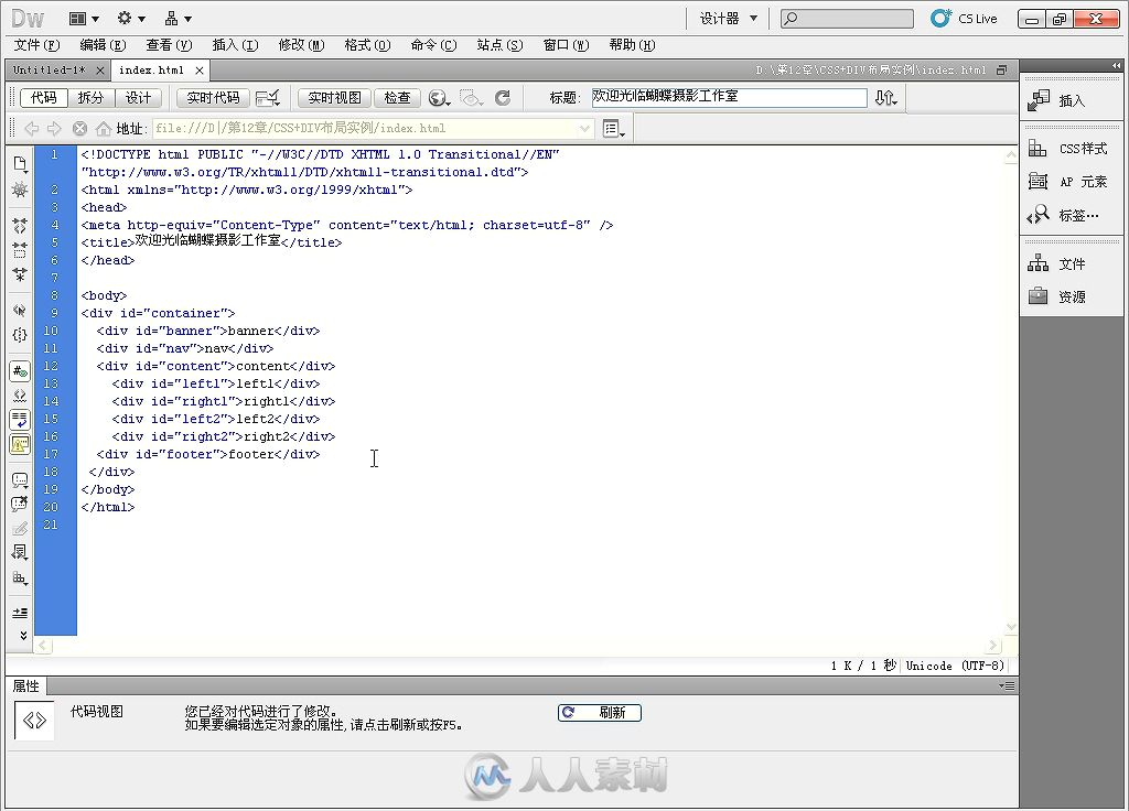 Dreamweaver CS5网页设计与制作宝典