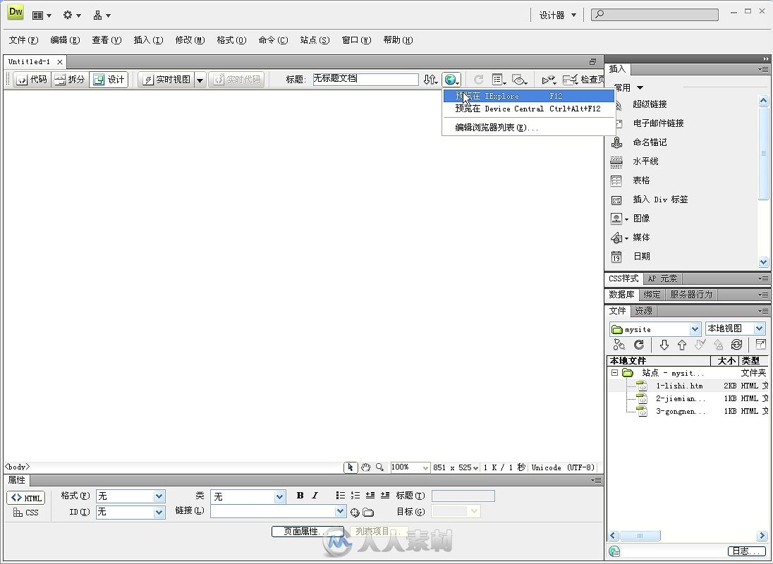 从零开始 Dreamweaver CS4中文版基础培训教程