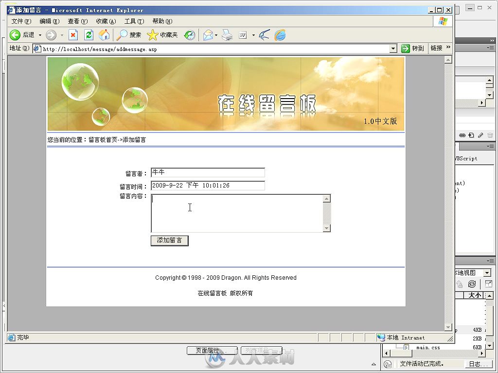 从零开始 Dreamweaver CS4中文版基础培训教程