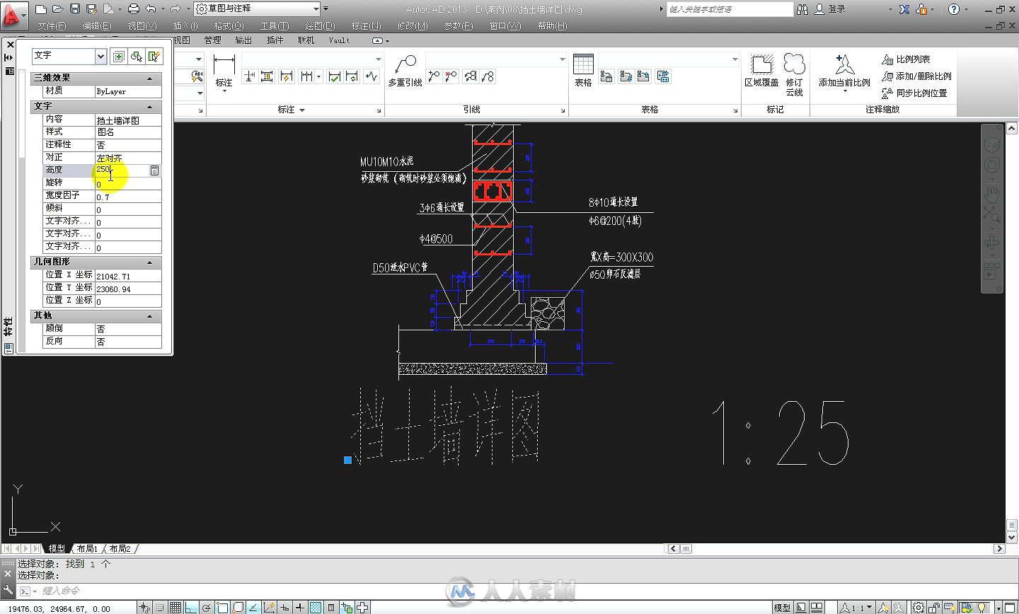 AutoCAD 2013建筑设计绘