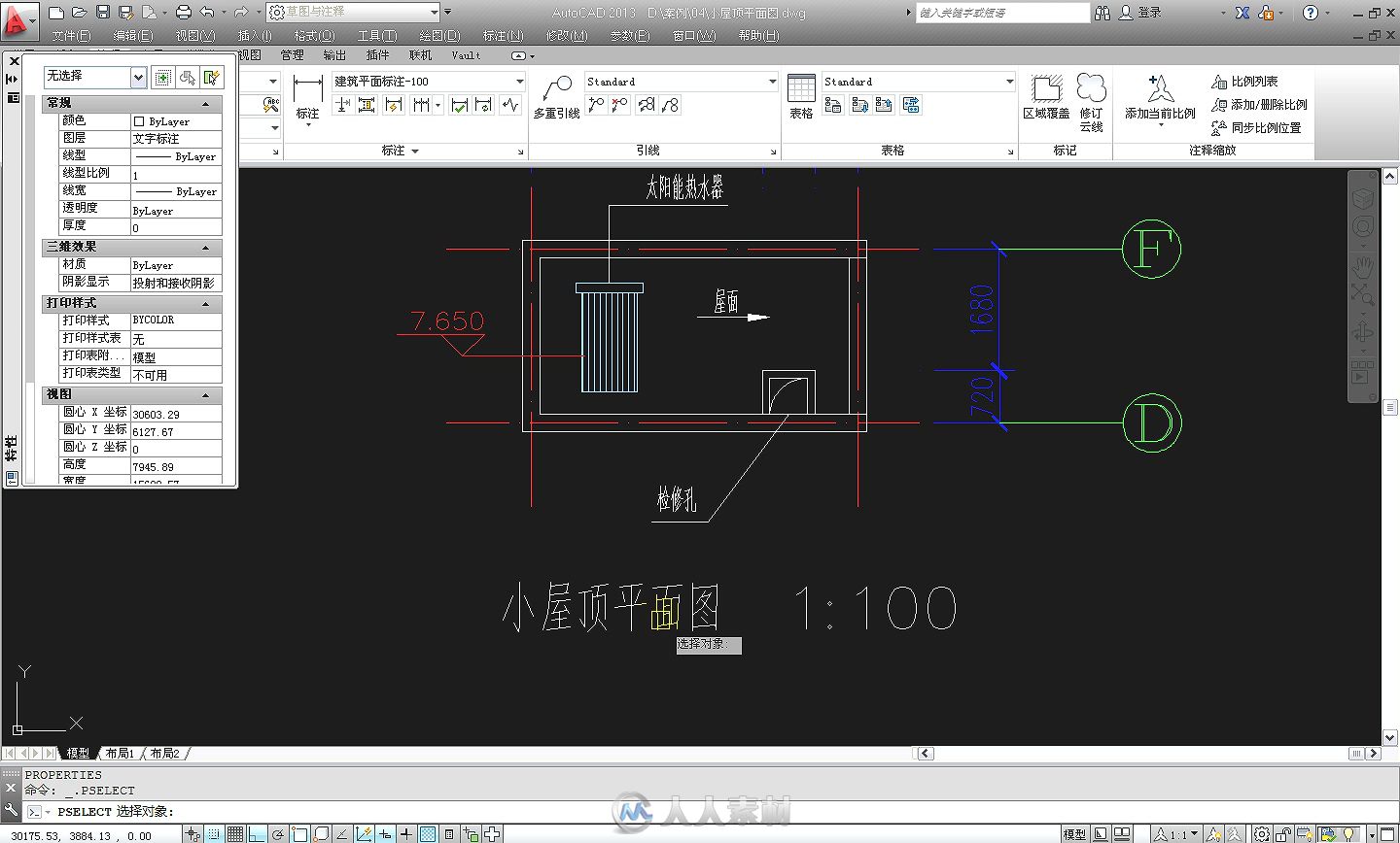 AutoCAD 2013建筑设计绘