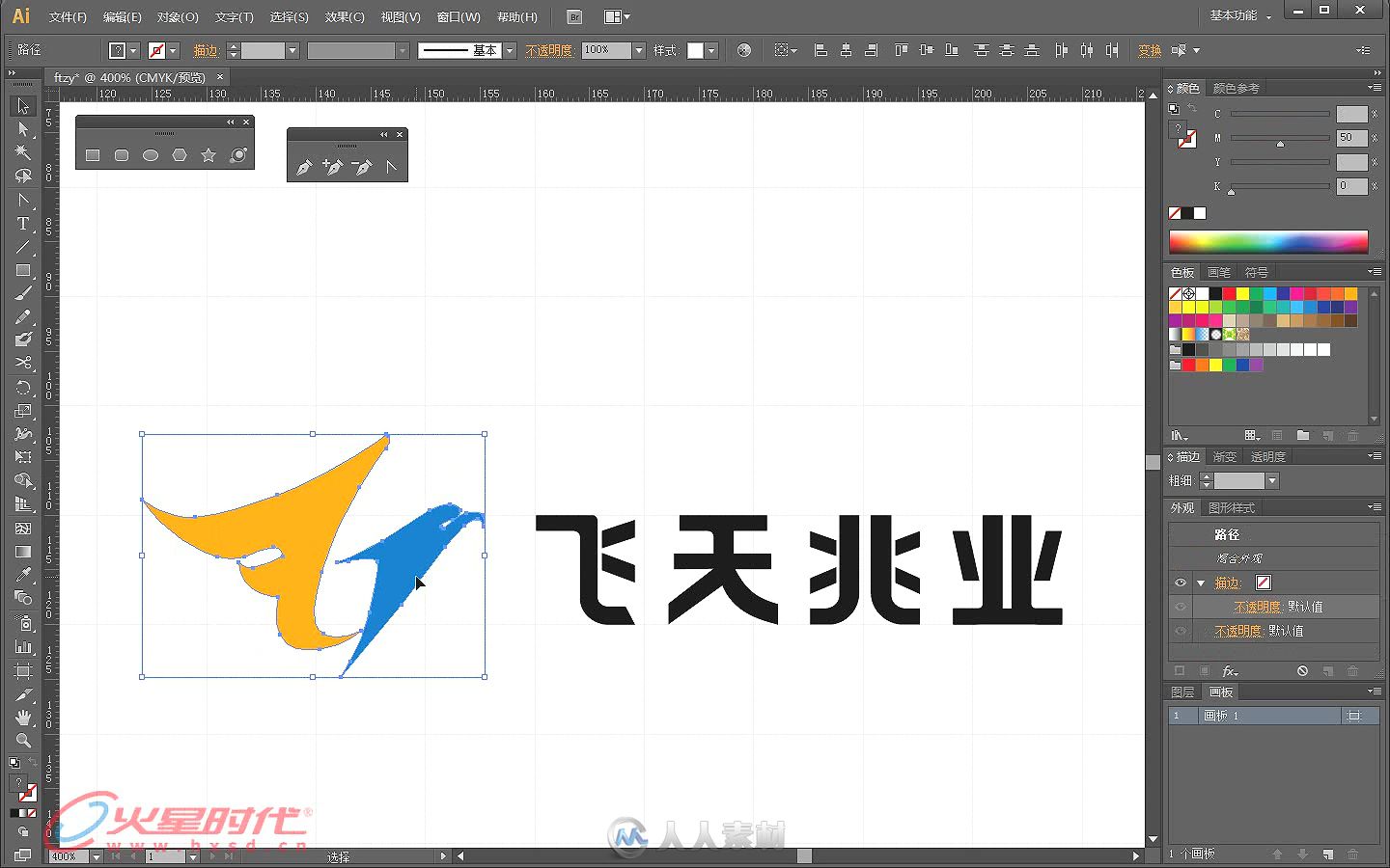 Photoshop &amp; Illustrator平面设计火星课堂