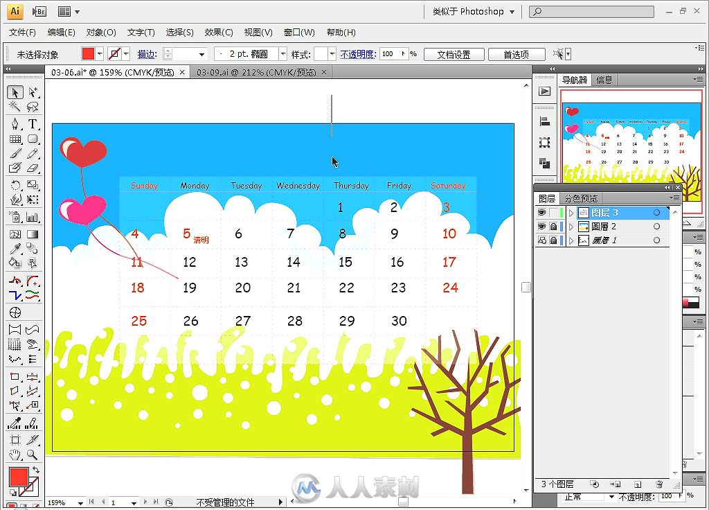 正确学会Illustrator的16堂课