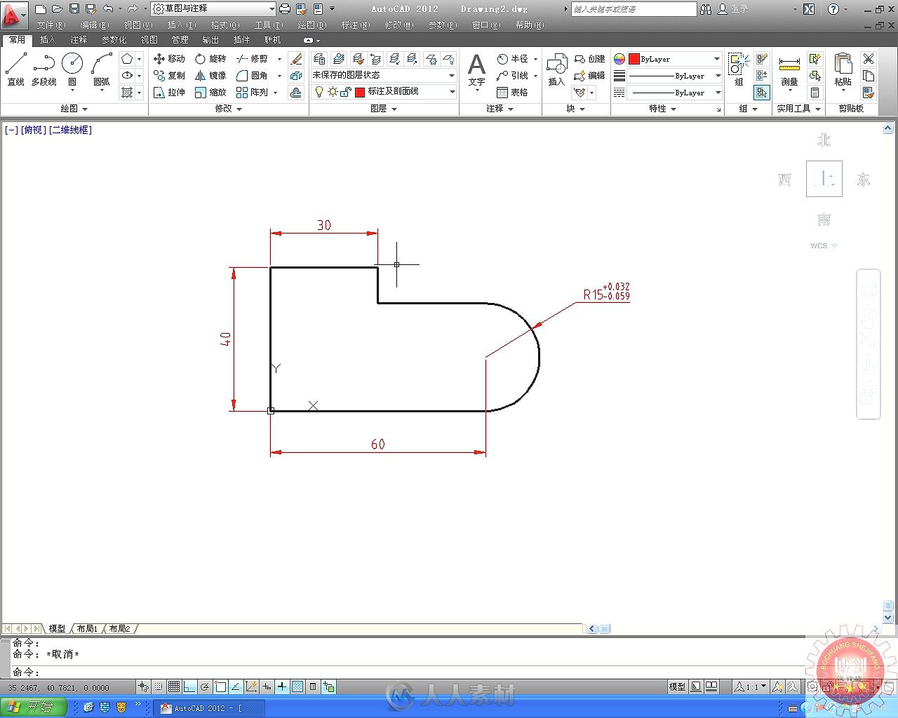 AutoCAD 2012中文版入门  进阶  精通