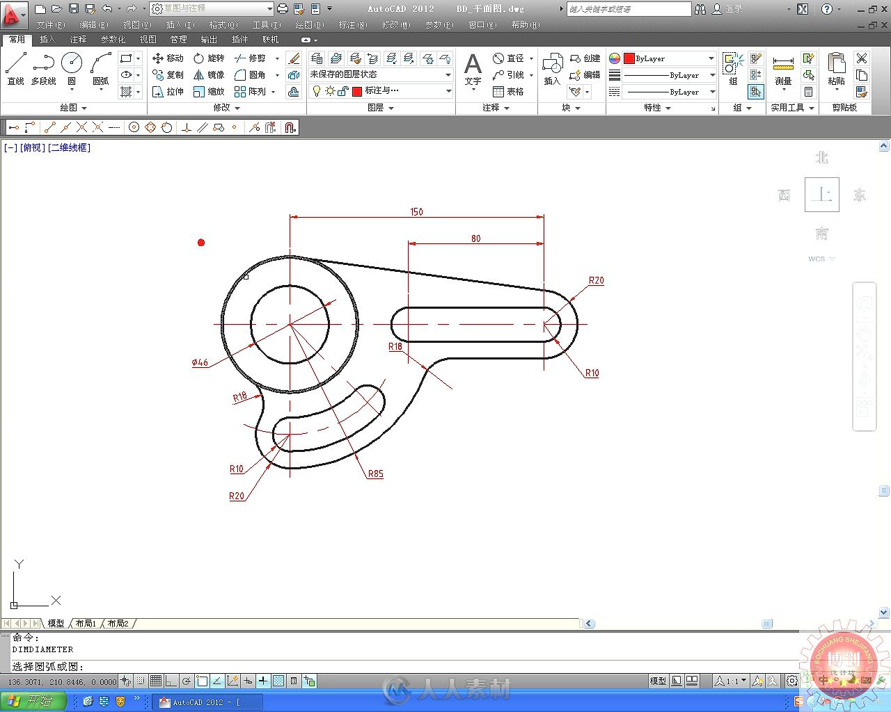 AutoCAD 2012中文版入门  进阶  精通