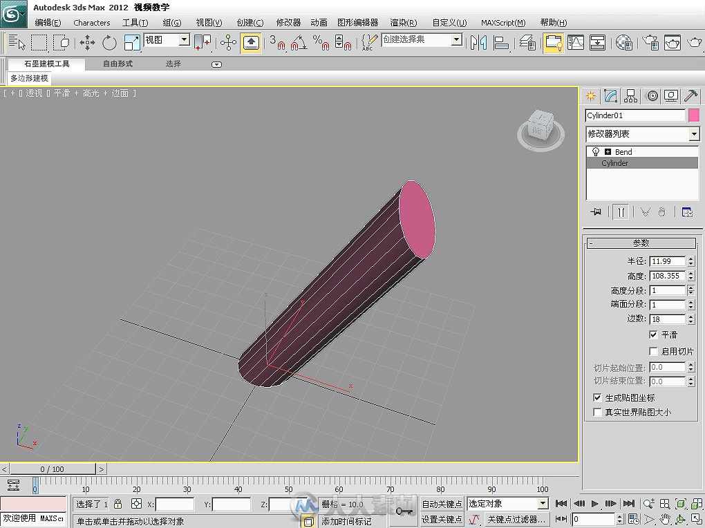 3ds Max实战应用宝典