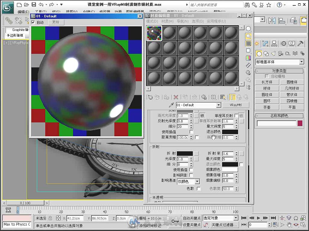 中文版3ds Max 2012实用教程