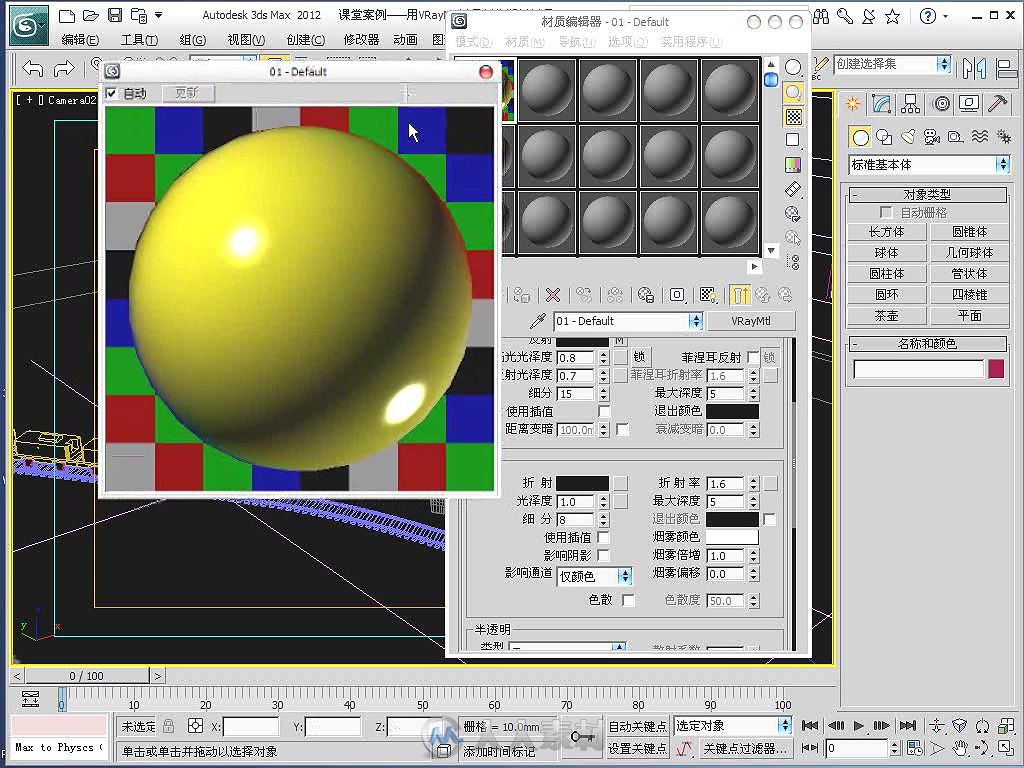 中文版3ds Max 2012实用教程