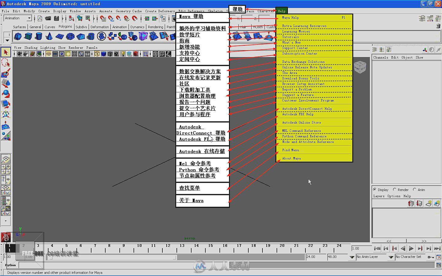 Maya 2009完全学习手册—基础技法与建模篇