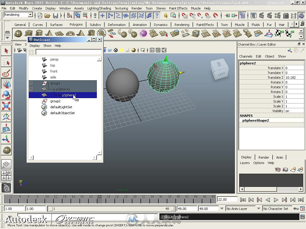 Autodesk Maya 2012标准培训教材I