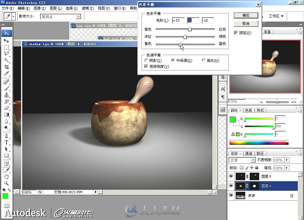 Autodesk Maya 2012标准培训教材II