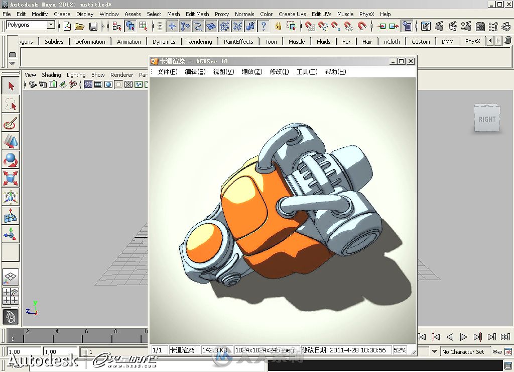 Autodesk Maya 2012标准培训教材II