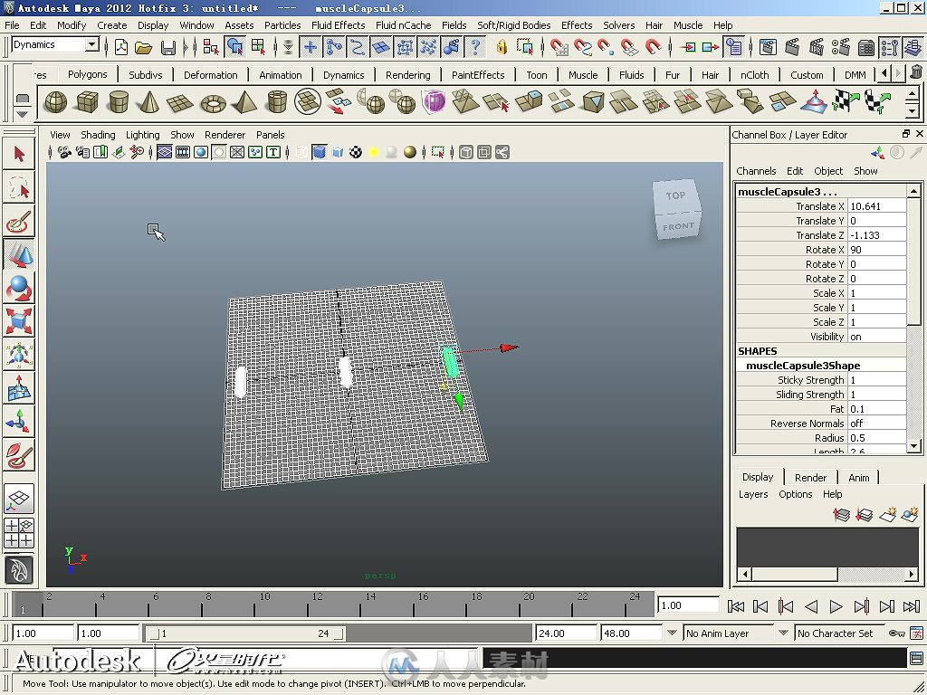 Autodesk Maya 2012标准培训教材II