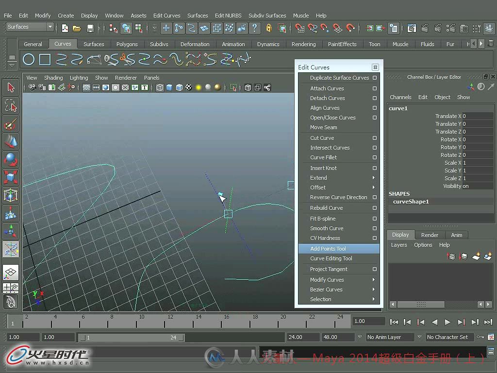 火星人 Maya 2014超级白金手册