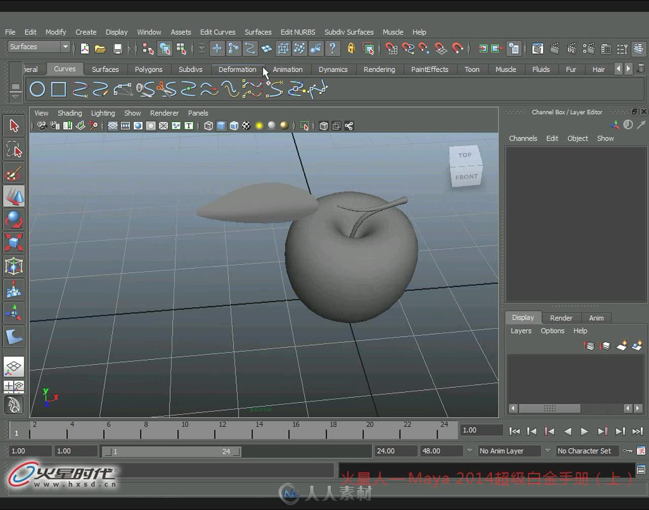 火星人 Maya 2014超级白金手册